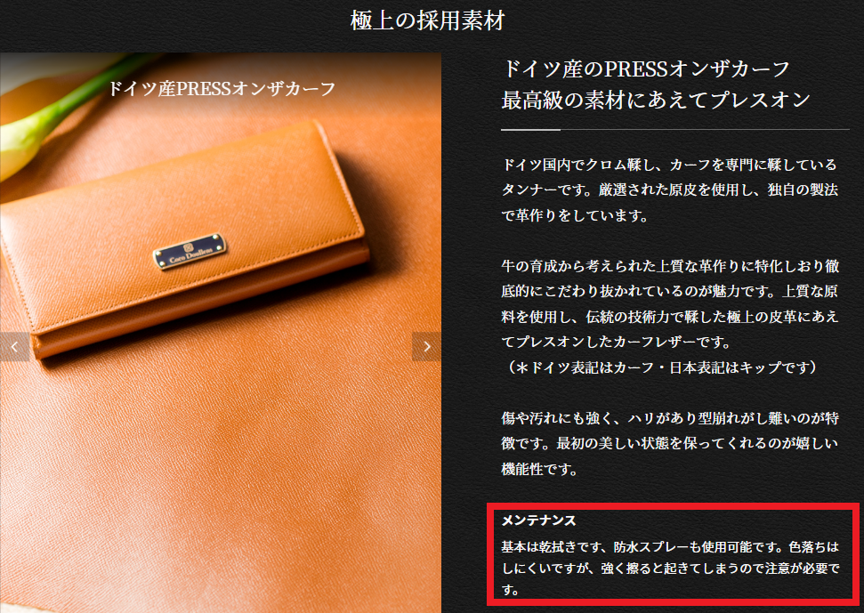 イリーナレザー