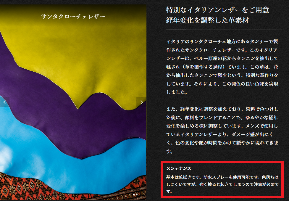 カルメリーナレザー