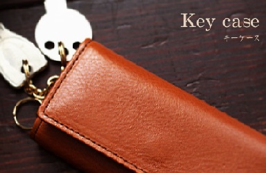 ココマイスター・キーケース