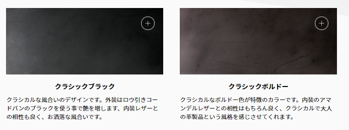 コードバンクラシック ハイペリオン