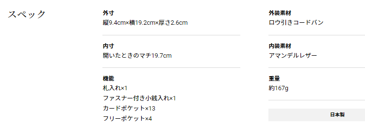 コードバンクラシック・シャーラック