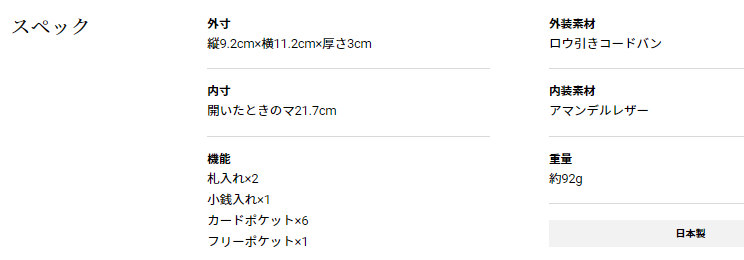 コードバンクラシック・スウィープ