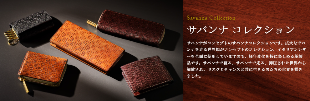 サバンナTOP画面