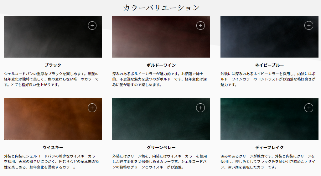 シェルコードバンカラー