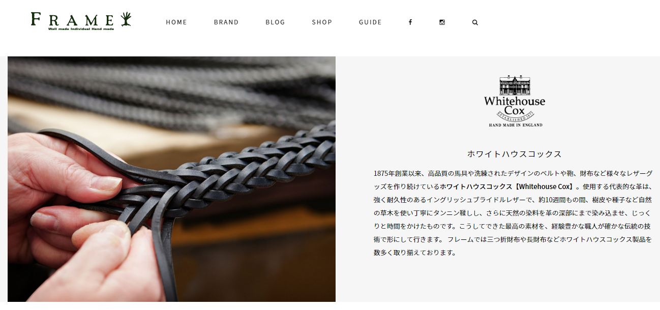 ホワイトハウスコックス